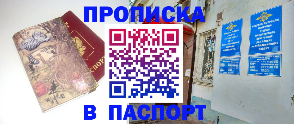 пропишу в квартире в Агрызе