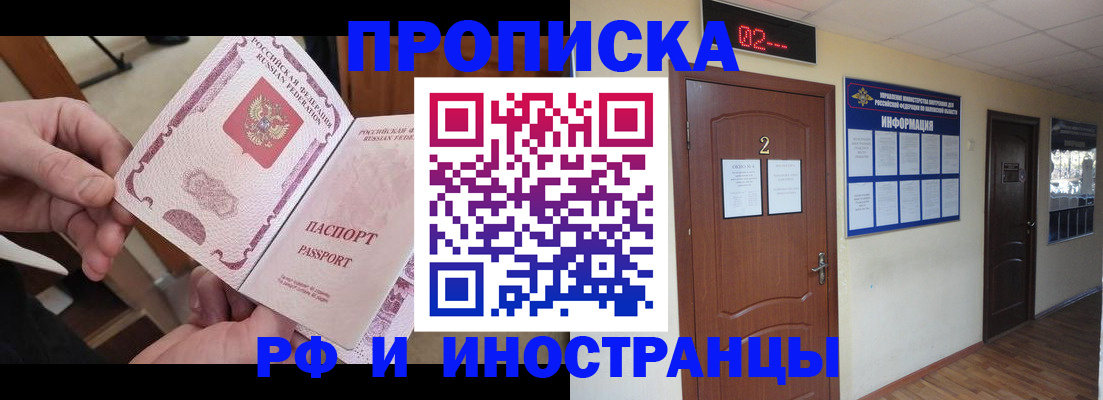 временная регистрация недорого в Агрызе