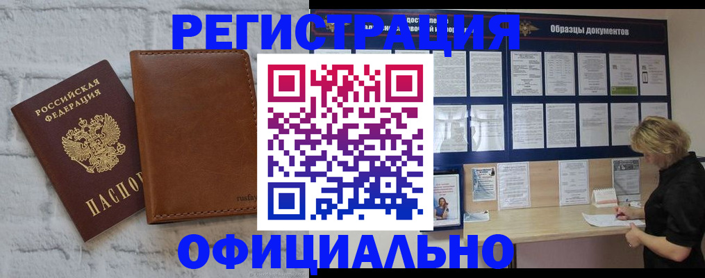 прописка для школы в Агрызе