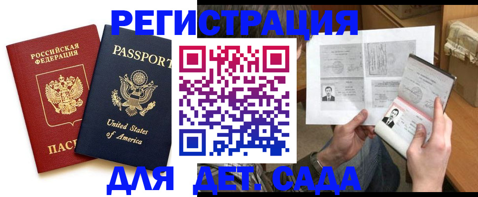 временная регистрация собственник в Агрызе