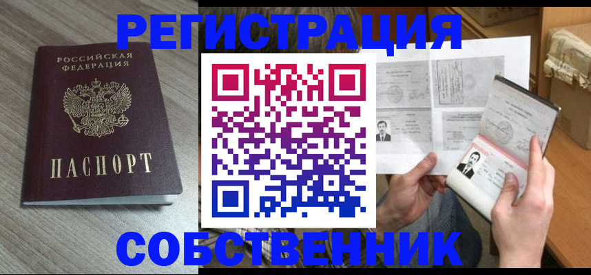 прописка 2025 в Агрызе